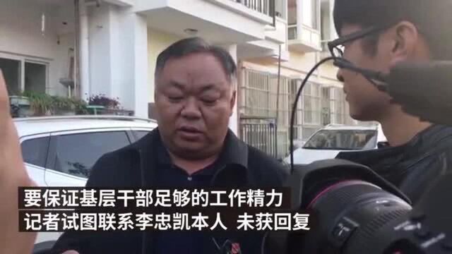 李忠凯通过公示,大姚县委:他仍在忙脱贫