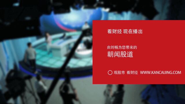 科创板推出在即 引领科技创新浪潮