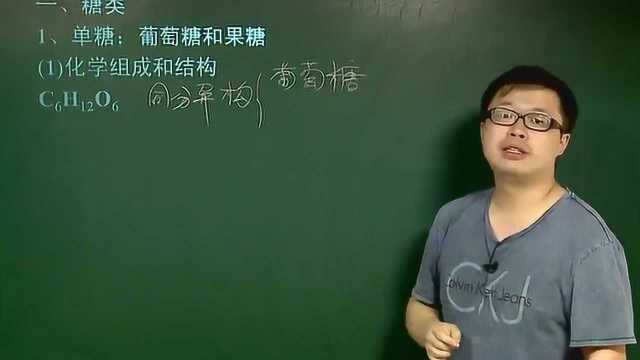 高三化学专项复习:有机化合物基本营养物质糖类油脂蛋白质核酸