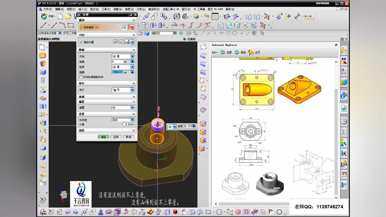 UG造型以图纸为参考速画实体3D模型腾讯视频