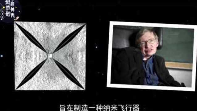 人类的疯狂计划:前往半人马座阿尔法星