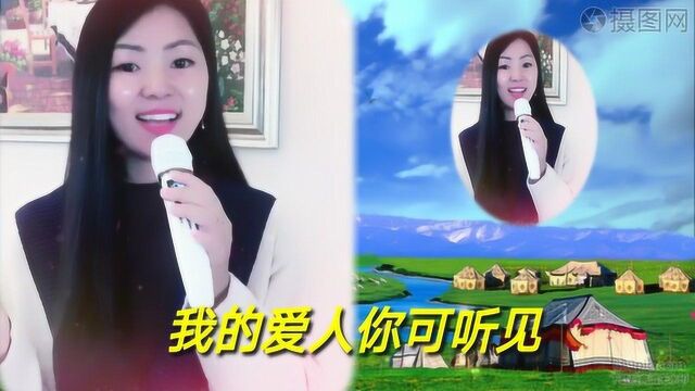 民歌美女罗娇一首《我的爱人你可听见》深情演绎,句句醉人