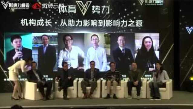 V影响力峰会体育论坛 赢德体育 副总裁杨彬彬:运动员微博如何运营