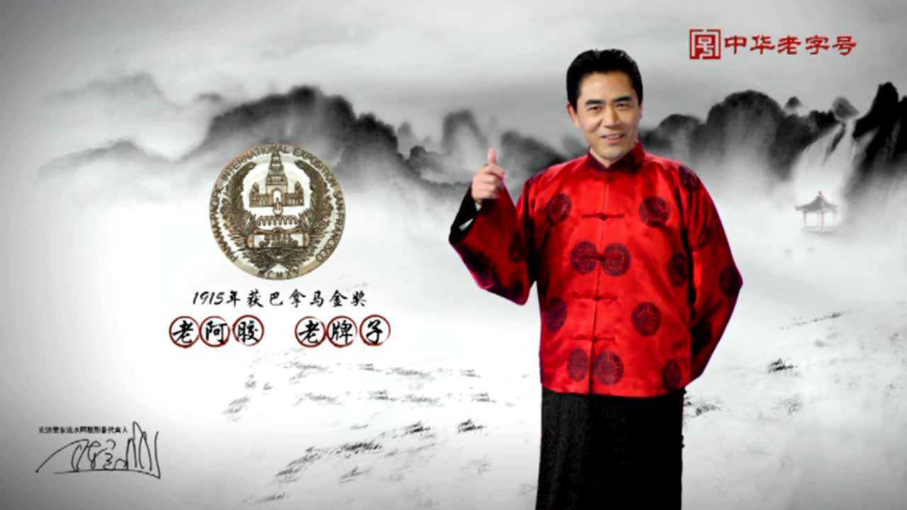 白七爷陈宝国欣然代言东流水贡胶