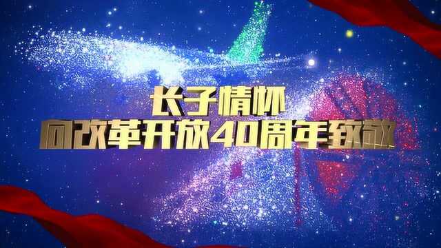 2018“兴辽英才”发布典礼12月29日辽宁卫视隆重播出