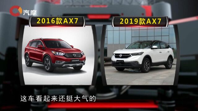 新款东风风神AX7怎么样?三大件是用的合资车的吗?性价比高吗?