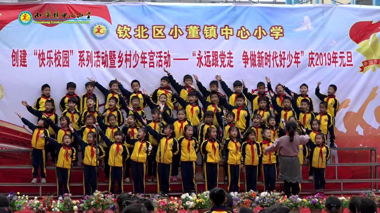 小董镇中心小学图片