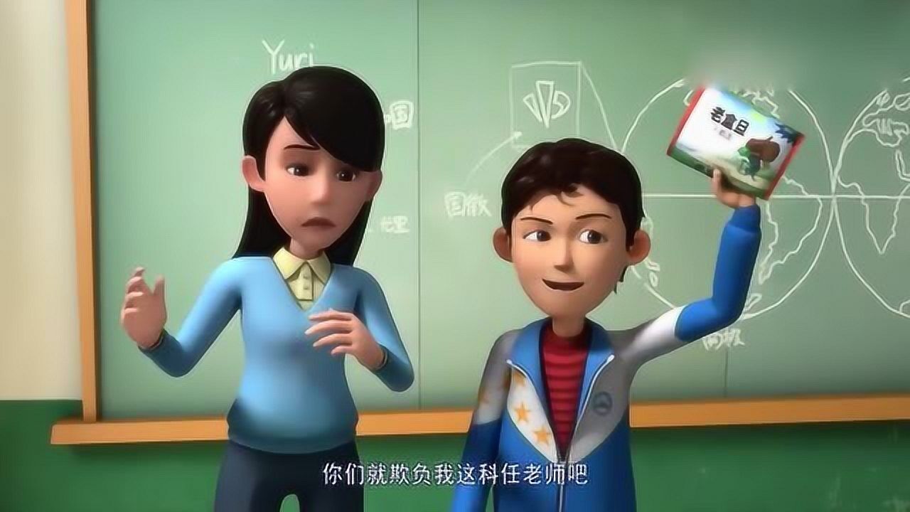 荼阿二中:新老师被同学们欺负,关键时刻还要靠石老师!