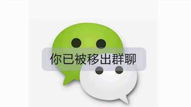 当我发送这个表情到群里的时候,群友们都纷纷退群了