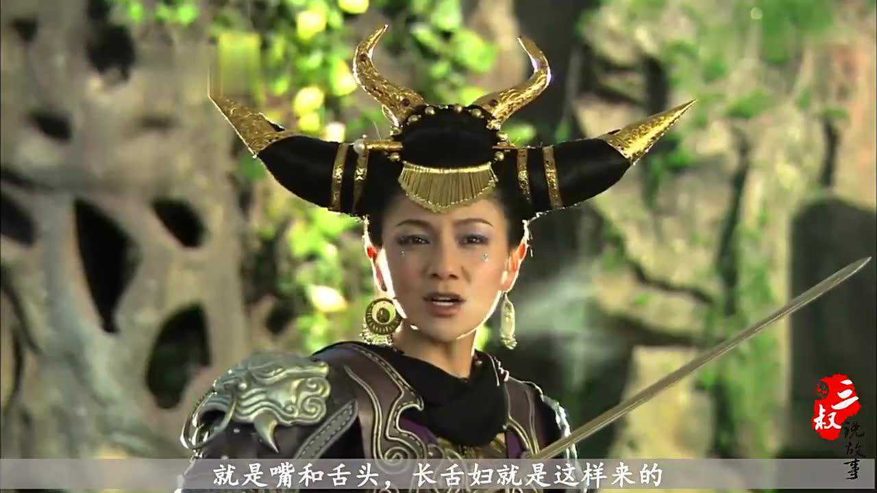 芭蕉扇为何能灭火焰山的大火铁扇公主把扇子放在舌头下另有寓意