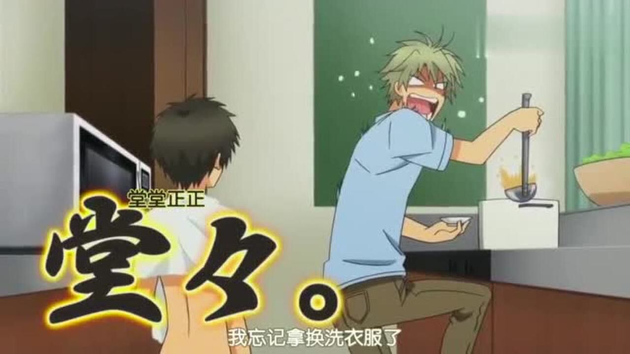 男主被小男孩洗澡出来的样子吓了一跳，对小男孩一通说教_高清