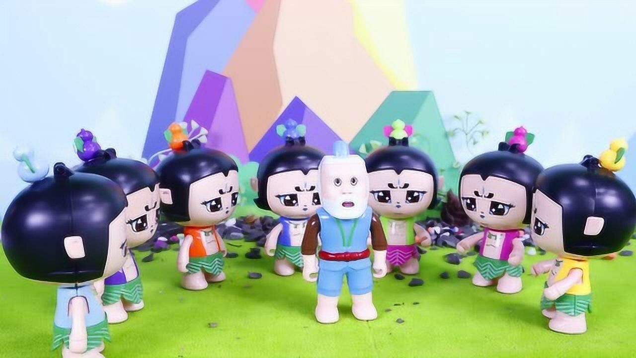 葫芦娃儿歌:亲爱的爷爷 辛苦养育葫芦七兄弟