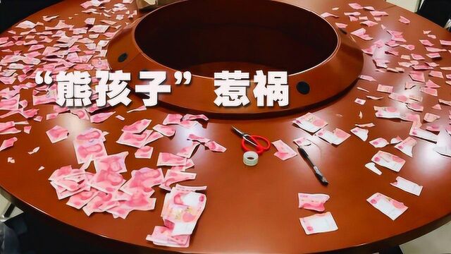 孩子贪玩误将1万现金撕碎 银行工作人员热心清兑