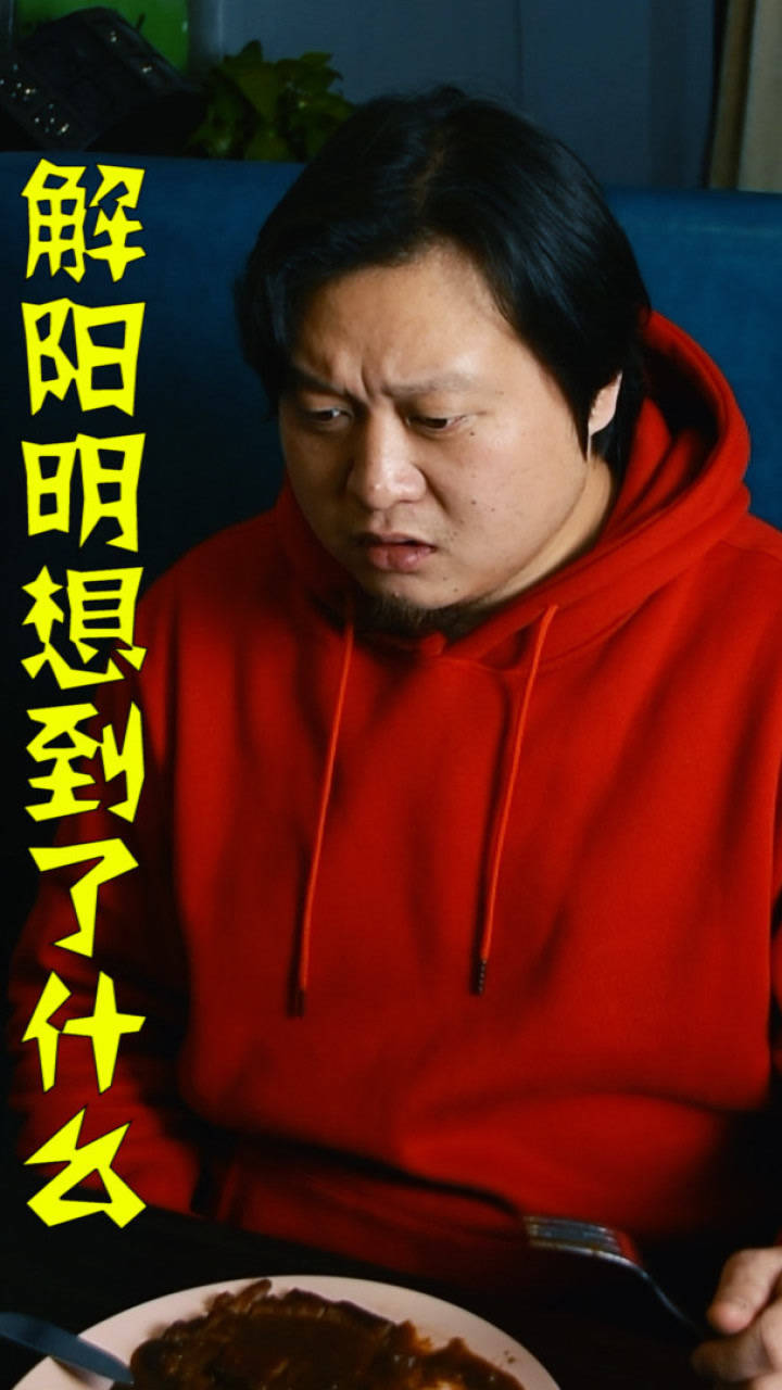 诡秘江湖039:解阳明为什么跑出餐厅?