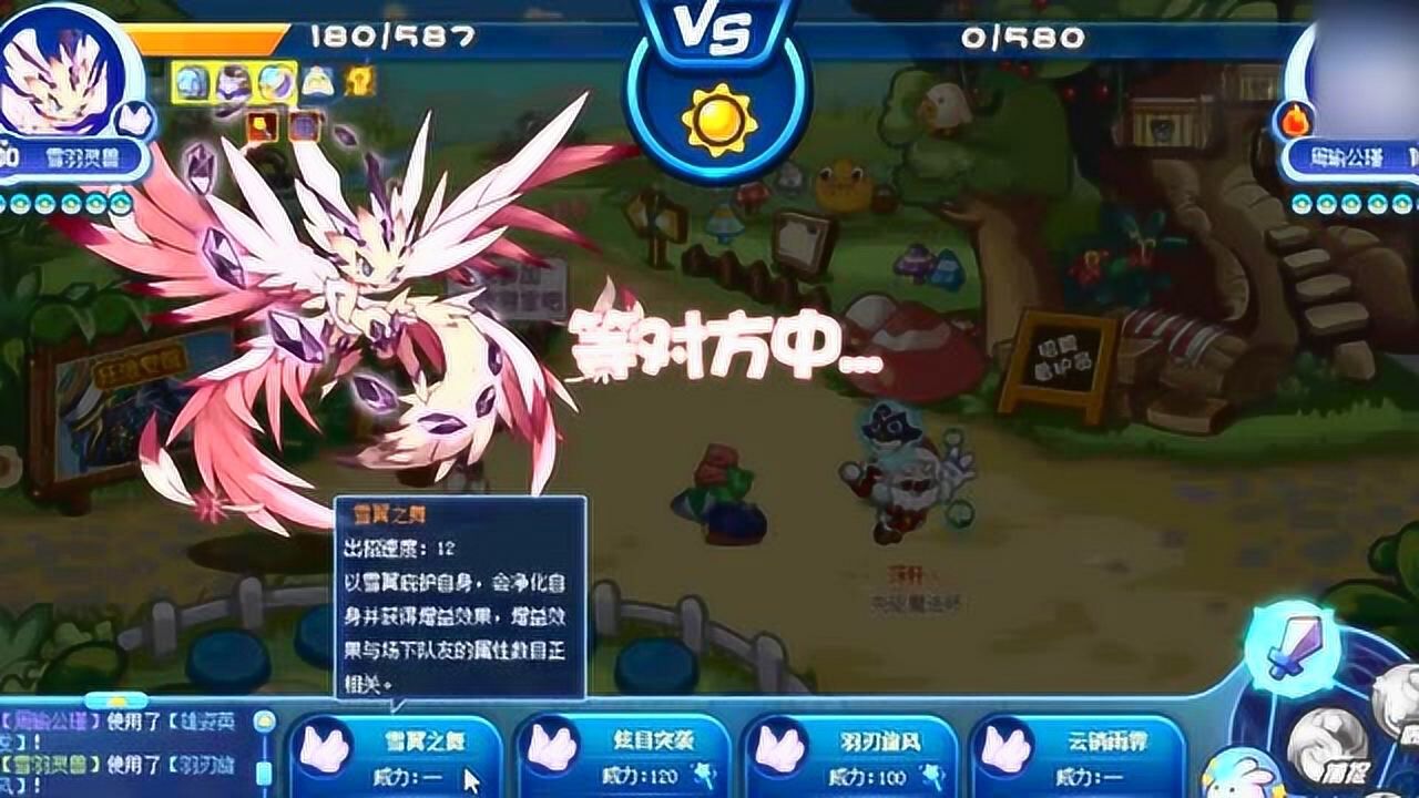 洛克王国雪莉老师超强的宠物雪羽灵兽魔攻流辅助代表之一