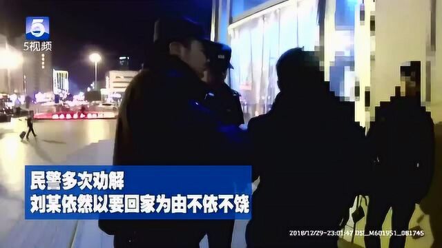 江苏徐州:嚣张阻挠执法!无票男子酒后强行进站“快来拘留我”