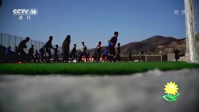 罗逸涵:走出大山 勤学苦练 足球小子逐梦世界杯