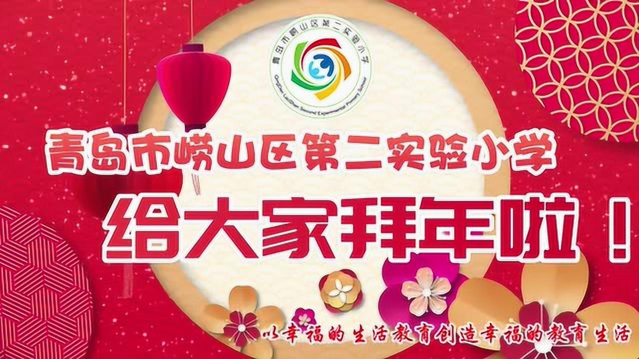 崂山小学校徽图片