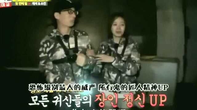 RunningMan:国家级胆小鬼刘在石探索日本著名鬼屋,全程爆笑!