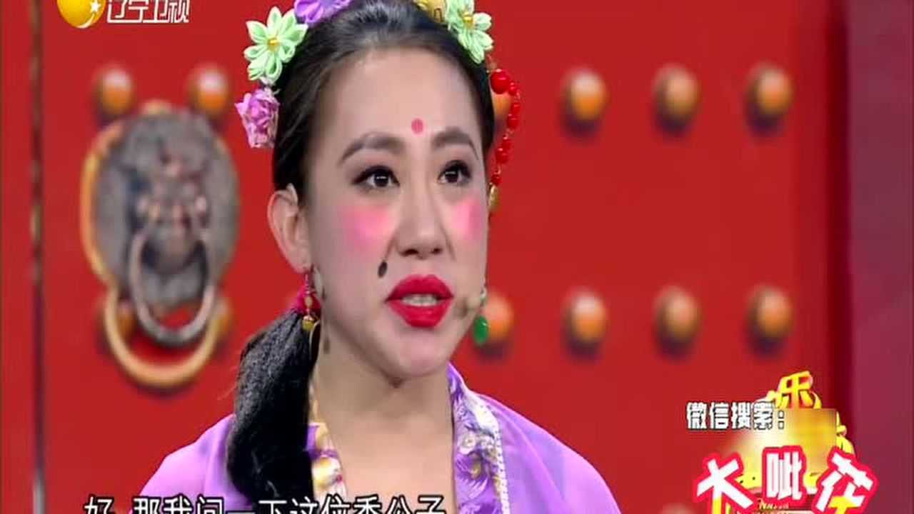 小品《华府招亲》程野宋晓峰比试文采