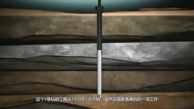 苏联科拉超深钻井工程,10年挖260米是挖到了“地狱之门”?