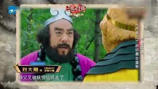 86版《西游记》中最经典的四句台词,看过的每一句都能倒背如流!