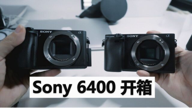 索尼sony 6400开箱:对比6300哪个更适合做自媒体使用