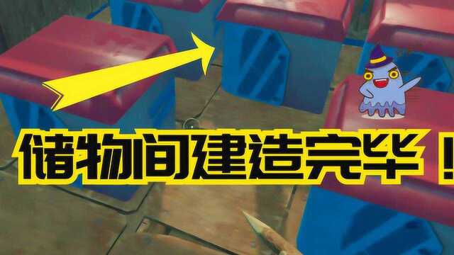 木筏求生第20天:储物间终于建造好了!再也不用害怕海盗了!