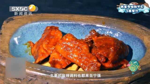 《嗨!我们出发吧》飞鹿餐饮