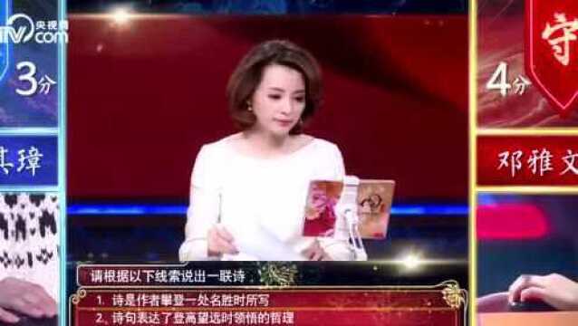 邓雅文守擂成功 小姑娘不简单