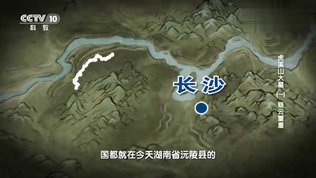 马王堆是西汉长沙国丞相利苍的墓葬,是世界十大古墓稀世珍宝!