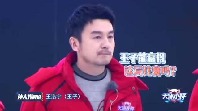 杨皓鹏马毓淞厉害 大冰小将 新来的87号和89号好厉害啊