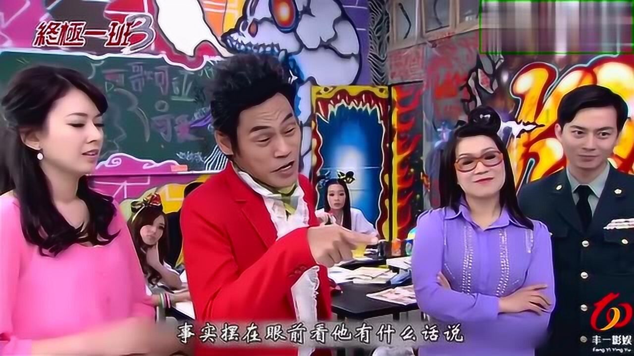 《终极一班3》第5集:大东万钧被陷害,假田欣身份暴露_高清1080P在线观看平台_腾讯视频