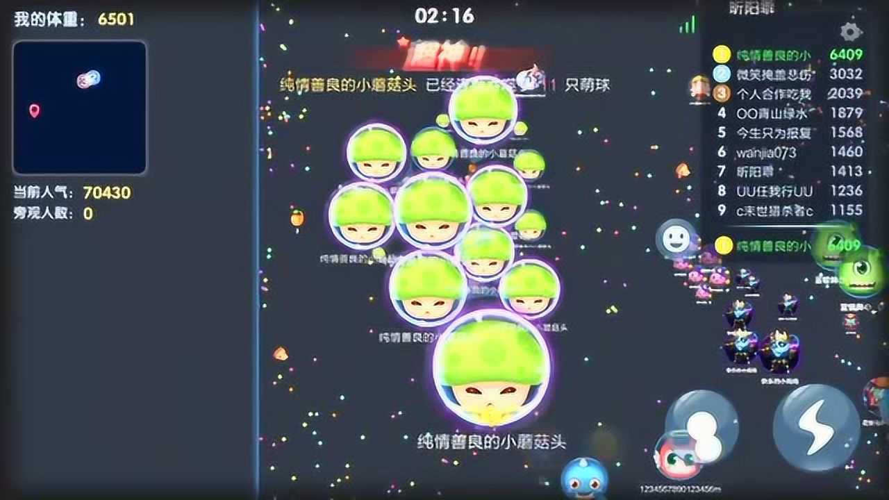 萌球大战:蘑菇头帅气个人赛合集