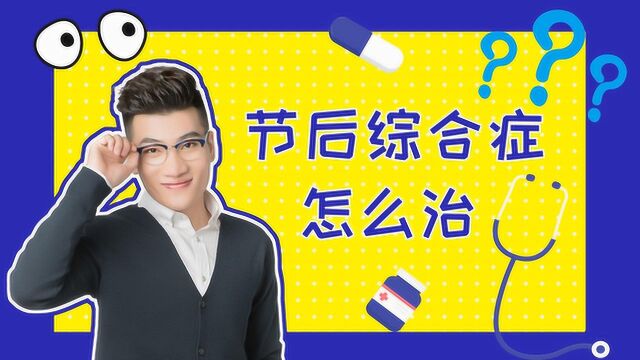 班主任爆笑吐槽节后综合症,假期耳聪目明上班腰酸腿疼,没治了!