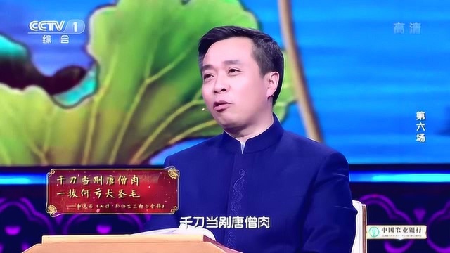 中国诗词大会:金猴奋起千钧棒 玉宇澄清万里埃