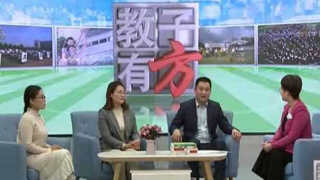 邳州教育《教子有方》第17期:呵护ⷧ륧œŸ