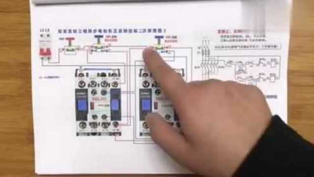 电工知识:电机双重联锁正反转电路,小豆一根线一根线的实物讲解