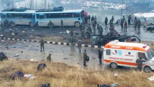 印度警车遭恐怖袭击 42名警察部队人员死亡数十人受伤