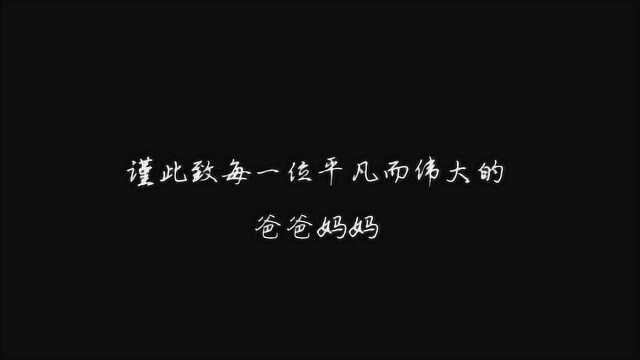 你知道爸爸妈妈的年龄吗?00后中国留学生采访