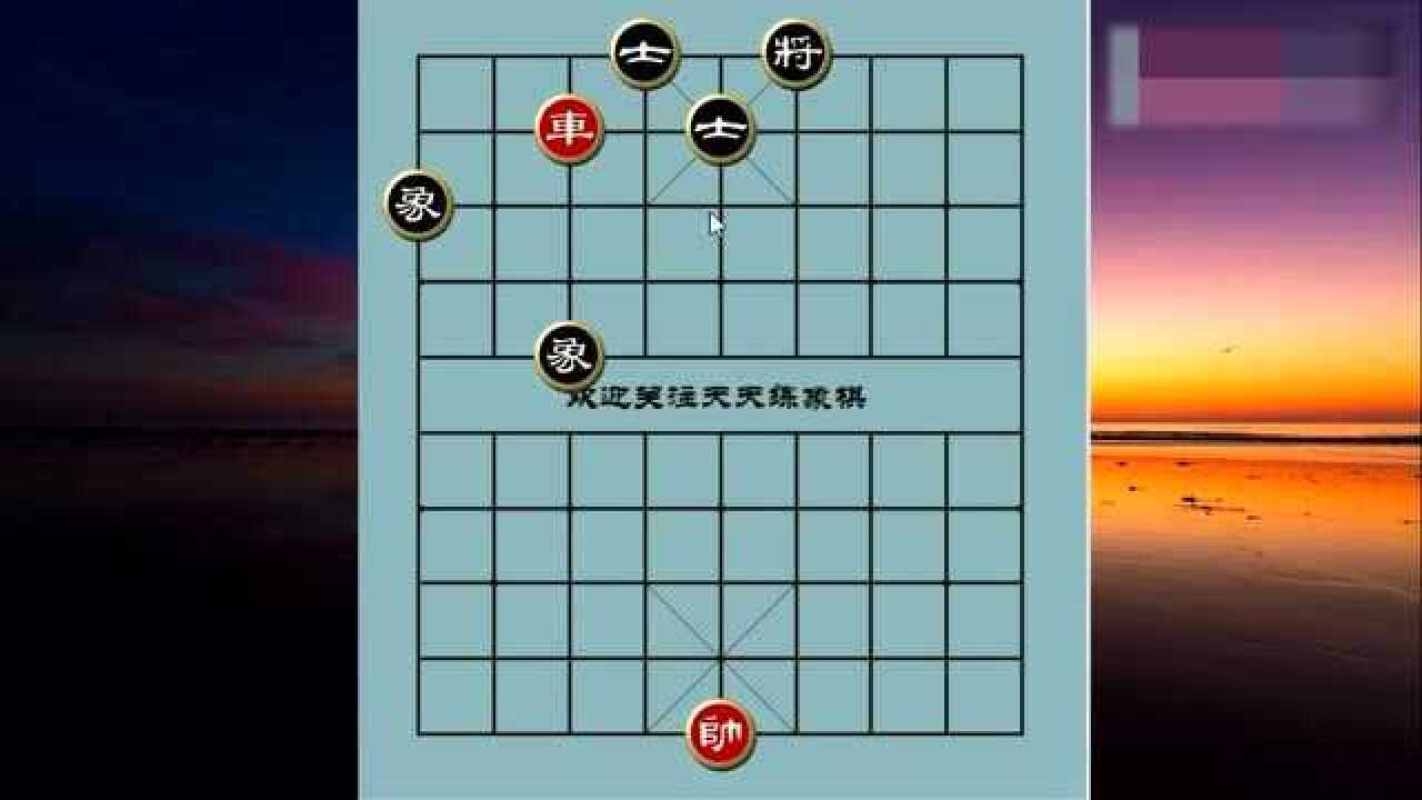 象棋殘局:單車破士象全,巧妙運用真精彩