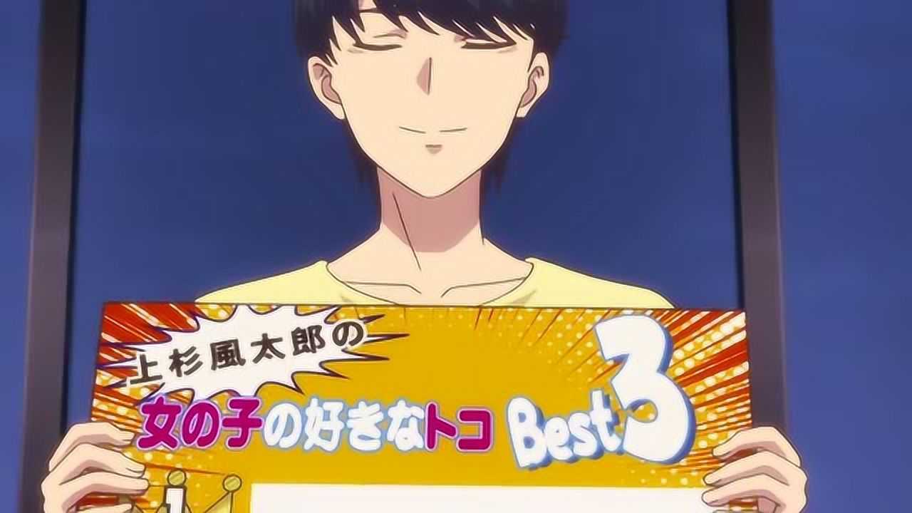 五分等的花嫁:上杉风太郎喜欢女孩类型的主要三大要素?