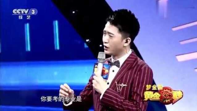 朱玥的理想考北京舞蹈学院,主持人表示佩服,现场展示自己的舞蹈!