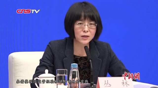 国务院政策例行吹风会:支持商业银行通过永续债补充资本金