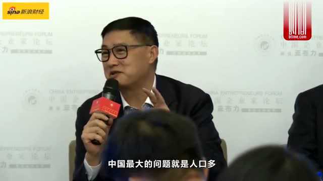 刘道明:中国人没有房子基本上是找不到媳妇的,这是社会发展问题