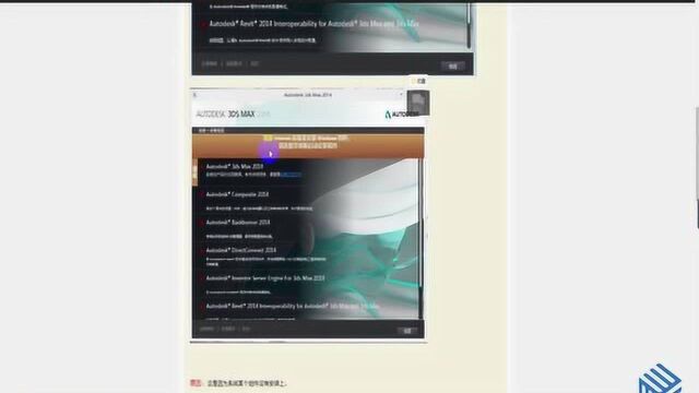 安装3Dmax某些产品无法安装或者需要lnternet安装
