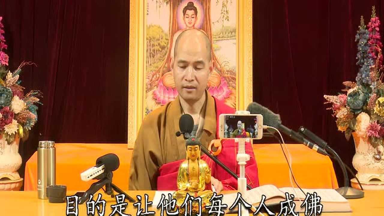 能杰法师妙法莲华经讲解延恩寺20181016