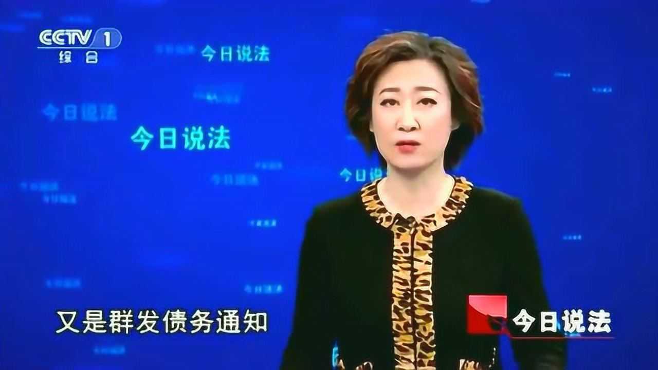 今日說法頻繁的催債電話到底是什麼原因真是讓人細思極恐