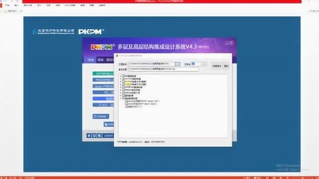 PKPM结构软件教学系列视频:模型提取