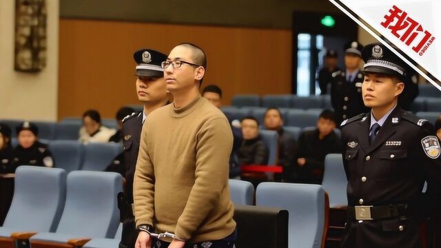 死刑!温州瑞安家长杀害学生案一审宣判 法院:有完全刑事责任能力